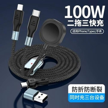 100W二拖三編織數據線適用手表耳機磁吸無線充快充磁吸快充