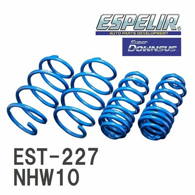 【ESPELIR/エスぺリア】 スーパーダウンサス 1台分セット トヨタ プリウス NHW10 H9/12~12/5 [EST-227]