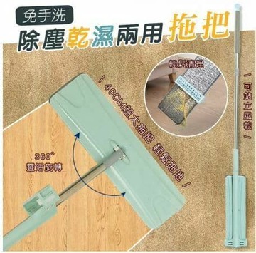 【U-like】(免手洗拖把 乾濕兩用拖把 掃除用具 拖把 平板拖把 免彎腰 免手洗 可刮水 廚房 清潔