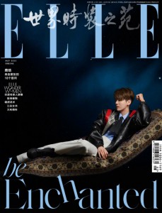 雑誌  ELLE世界時裝之苑 2023年5月 中国版　鹿?（ルハン）：両面表紙！記事掲載！ エル　中国雑誌