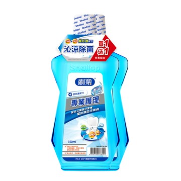 [家速配]刷樂專業護理漱口水超值組-酷涼口味750mlx2