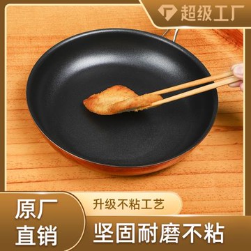 新款炫彩不粘鍋不銹鋼平底鍋家用煎鍋煎盤小炒鍋煤氣灶電磁爐通用