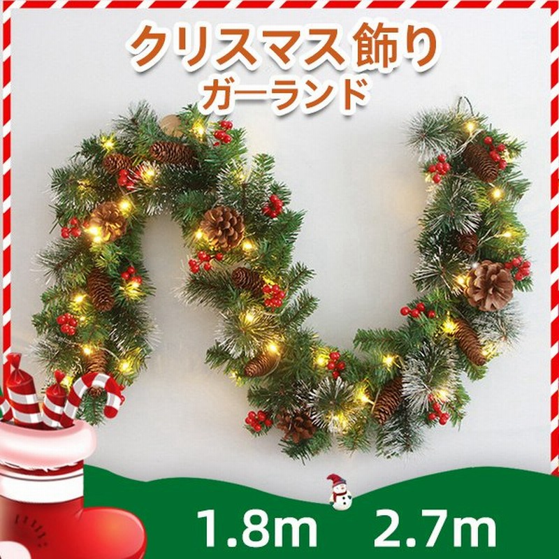 飾り ガーランド クリスマス クリスマスモール New モール クリスマスツリー 飾り 玄関飾り ドア飾り 2 7m クリスマス用品 装飾藤 ガーデン装飾籐 通販 Lineポイント最大get Lineショッピング