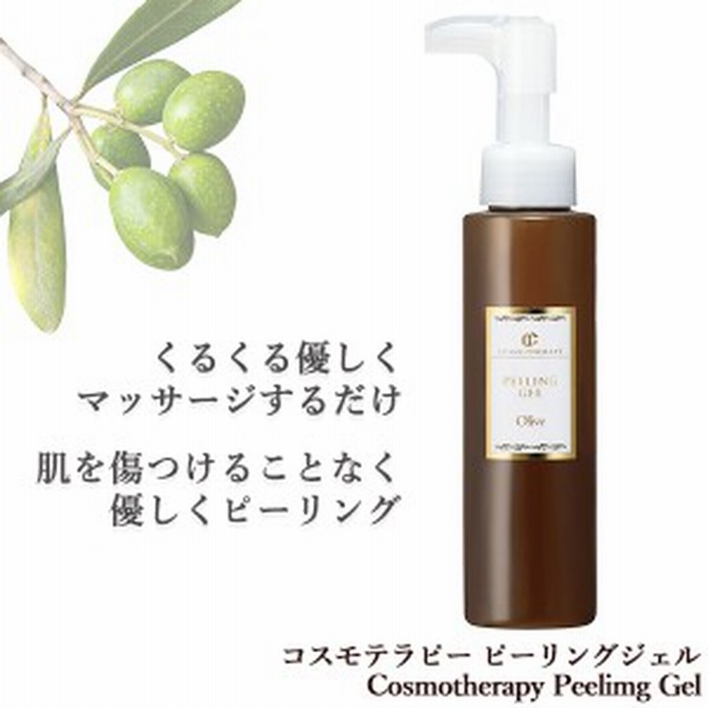 コスモテラピー ピーリングジェル Cosmotherapy Peelimg Gel 角質ケア 角質除去 くすみ 顔 かかと ひじ 保湿成分配合 110ml ゴマージュ 通販 Lineポイント最大1 0 Get Lineショッピング