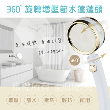we champ360度旋轉蓮蓬頭 一鍵止水 節水 增壓 韓國熱銷