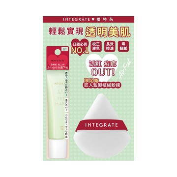 INTEGRATE 櫻特芮 完美飾底組(薄荷綠) 直降7折