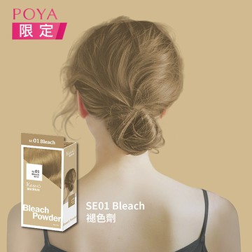 Kesho SE護髮染髮霜40g褪色劑SE01