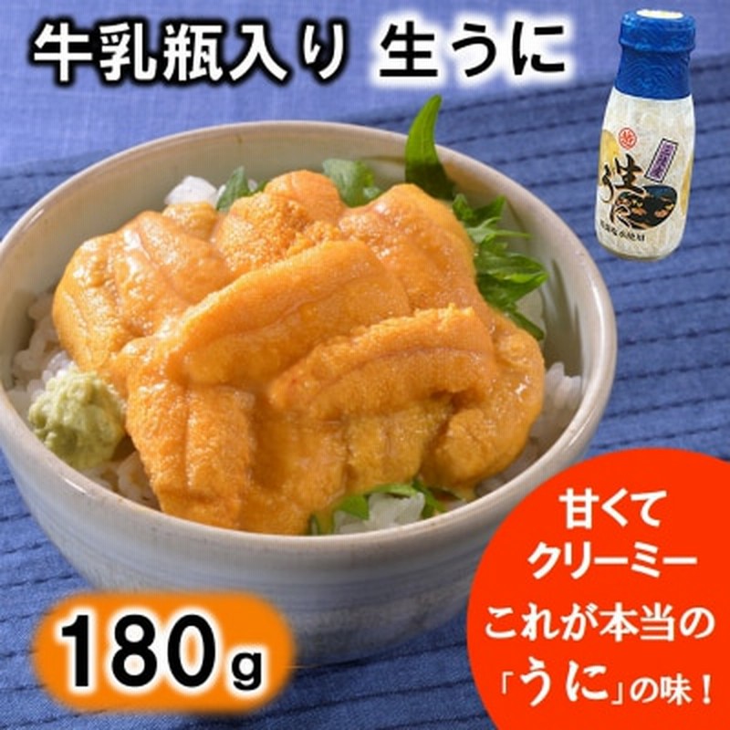 限定品 ふるさと納税 天然生うに 180g×2本 岩手県普代村 ふるさと納税 普代産 カットわかめ 3袋セット 岩手県普代村
