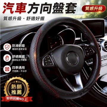 台灣現貨🚢纖維皮雙圓無內圈松緊帶 車用把套 把套 汽車方向盤套 舒適超纖皮通用方向盤套