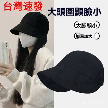 台灣出貨 65cm大頭圍漁夫帽女 趙露思同款大頭帽 夏季遮陽防曬帽 大碼速開帽 圓臉大臉必備 遮陽帽 防紫外綫戶外帽