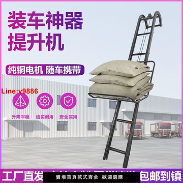 【台灣公司 超低價】糧食裝車神器電動升降機工地上料機上貨車載定制可折疊家用提升機