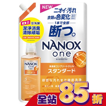 日本獅王奈米樂超濃縮抗菌洗衣精補充包潔淨消臭