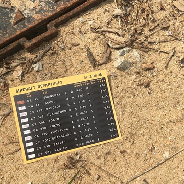 明信片 | #38 啟德機場