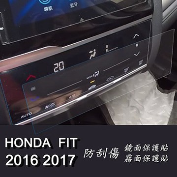 【Ezstick】HONDA FIT 2016 2017 2018 2019 2020 年版 空調面板保護貼 靜電式