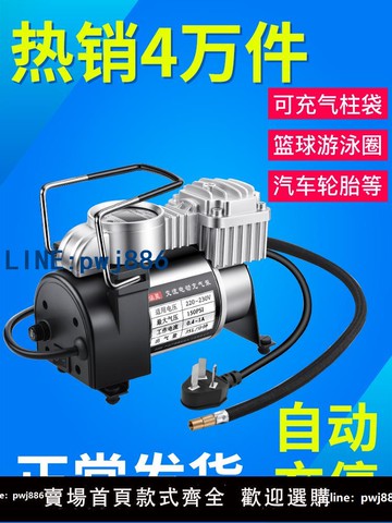 【便宜有好貨】220V家用雙缸電動充氣泵汽車輪胎籃球氣柱袋打氣筒游泳圈打氣泵