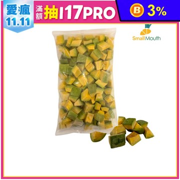 【小嘴水果】冷凍台灣酪梨丁(1kg/包_專利電磁保鮮技術)