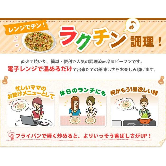 お米の平めんでつくったパッタイ タイ風焼ビーフン 180g×4食 ケンミン飯店 ビーフン 冷凍