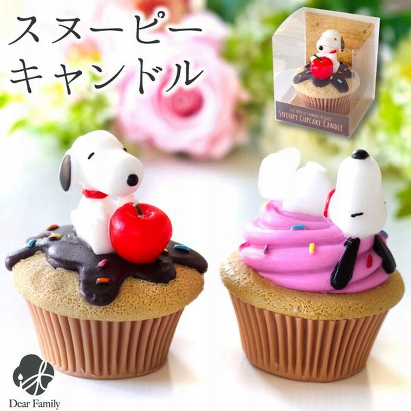 スヌーピー キャンドル お供え物 カップケーキ チョコ ベリー 甘い 香り Snoopy ろうそく 仏具 手元供養 水子供養 かわいい おしゃれ 通販 Lineポイント最大0 5 Get Lineショッピング