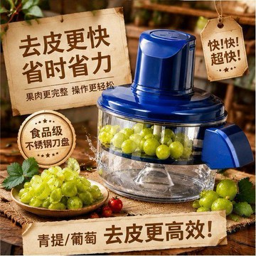 🌈今日精選🌈新升級德國全自動葡萄削皮機電動無線去皮機多功能果蔬剝蒜皮神器