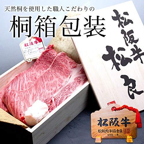 桐箱入り 松阪牛 松阪牛 ロースすき焼き 400g お中元