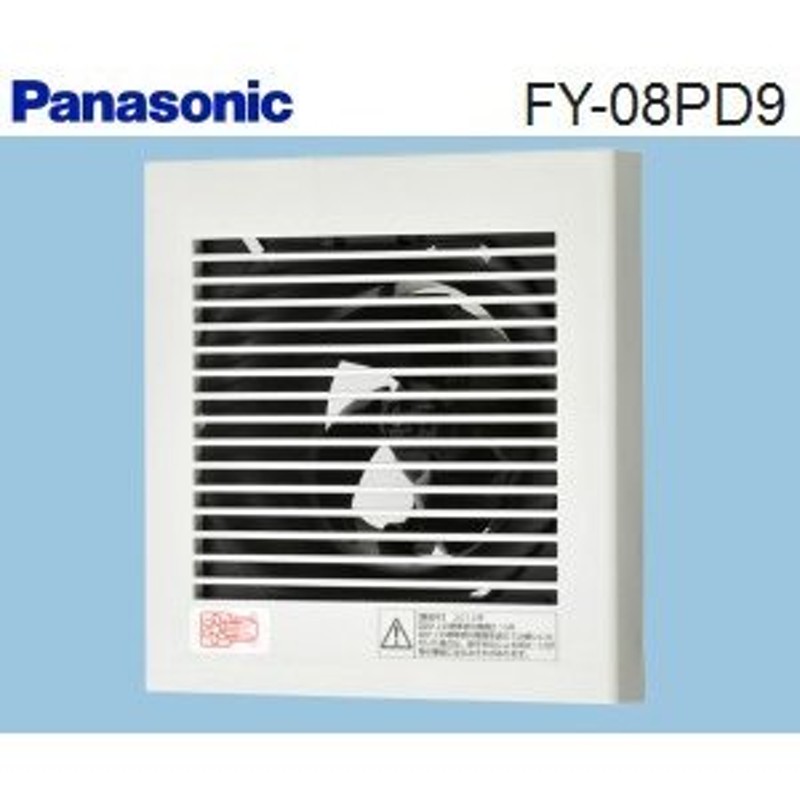 FY-08PD9 パナソニック パイプファン 排気形 プラグコード付 排気 プロペラファン Panasonic FY08PD9 通販  LINEポイント最大0.5%GET | LINEショッピング