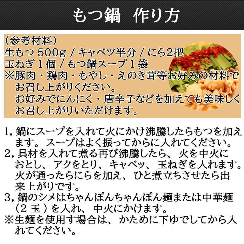 新鮮国産もつ鍋セット500g 博多モツ鍋醤油スープ付 牛ホルモン 福岡 取り寄せ 牛もつ もつなべ  具材 肉