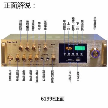 【可開發票】Sunbuck 6199E五聲道1000W功放機家用卡拉OK前級功放大功率