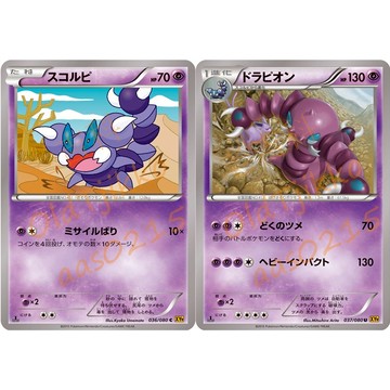 老吉科🌲 Pokémon TCG PTCG 日版絕版XY系列 XY9 一刷 鉗尾蠍 龍王蠍 普卡 寶可夢卡牌