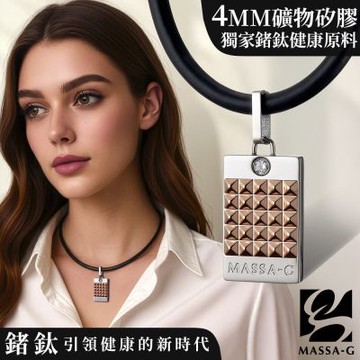 MASSA-G Deco純鈦系列【玫瑰龐克】鍺鈦鍊飾