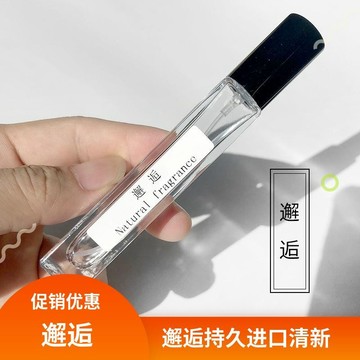 【台灣發貨 高品質】法國進口香料邂逅反轉巴黎誘惑學生女士淡香水持久清新正品送小樣