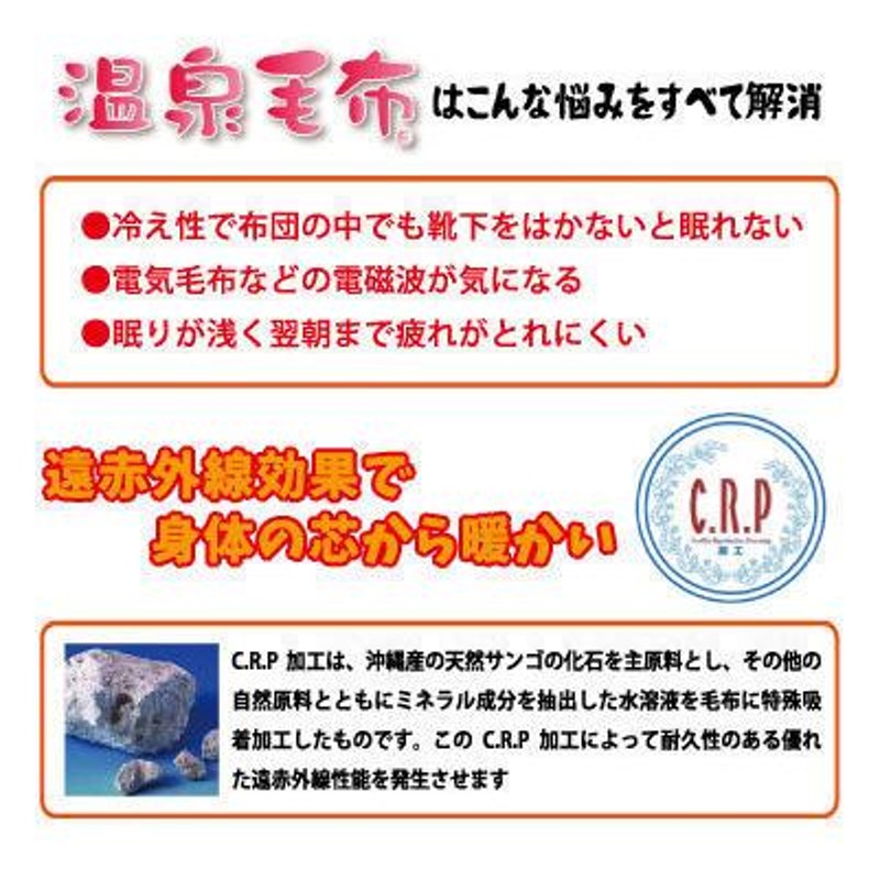 温泉毛布 プレミアムムートンタッチ２枚合わせ毛布（ピンク）シングル ...