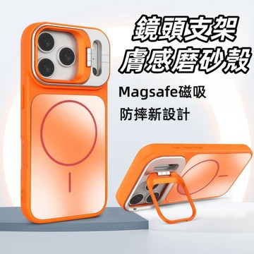 鏡頭支架磨砂殼 磁吸 手機殼 適用 蘋果 iPhone 17 16 15 14 13 12 11 Pro max 防摔殼