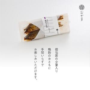 鮎の赤煮（二尾）×２セット 晩酌のおともに手間いらず