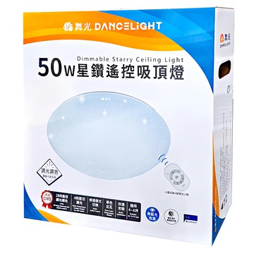 DANCELIGHT 舞光 星鑽遙控吸頂燈 50W  1個