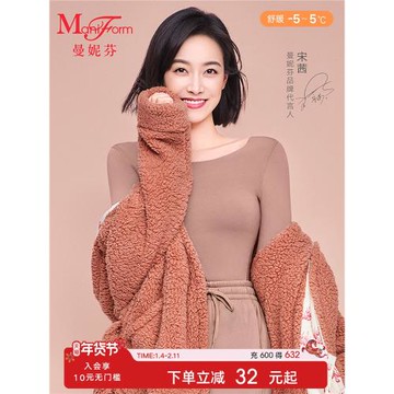 (免運)舒暖|宋茜同款 曼妮芬含美麗諾羊毛保暖內衣女秋衣秋褲套裝男情侶