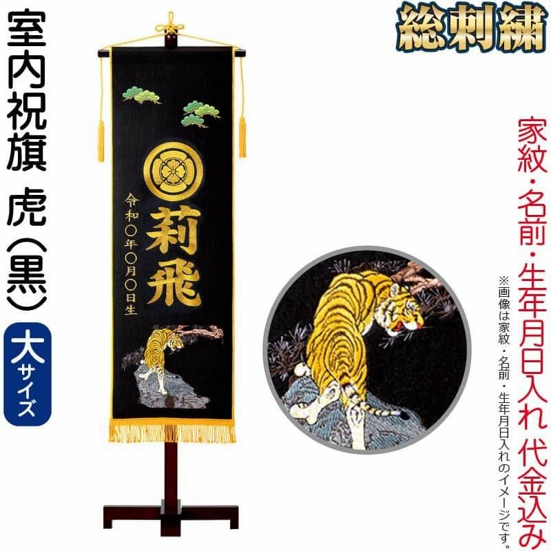 オーダーメイド名前旗 大 龍 黒 銀 刺繍 高級厚手フェルト 手作り 子どもの日 オーダーメイド名前旗 大 龍 黒 銀 刺繍 高級厚手フェルト