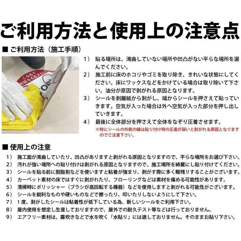 ABポスター業務用・安全滑止め加工フロア用誘導シール 高耐久性ハード