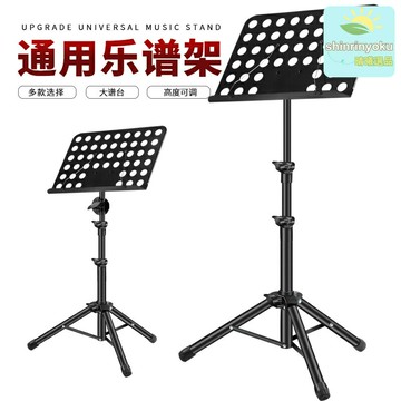 【升降可調】樂譜架 曲譜架 樂器譜架 吉他譜架 小提琴譜架 古箏譜架 二胡譜架 金屬穩固 多角度調節 練習演出通用