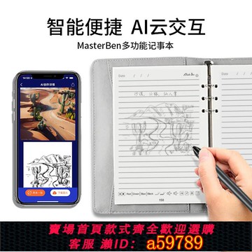 【台灣公司 可打統編】設計師AI智能繪圖電子筆記本美術生繪畫記事本多功能A5加密指紋密碼鎖會議記錄日記本子年會禮物套裝定制logo