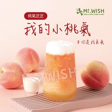 【Mr.Wish】大杯桃氣芝芝 喜客券