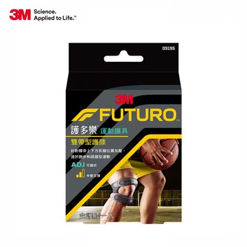 3M FUTURO 雙帶型護膝