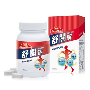 【Nutrimate 你滋美得】舒關錠(60顆/瓶)x1瓶