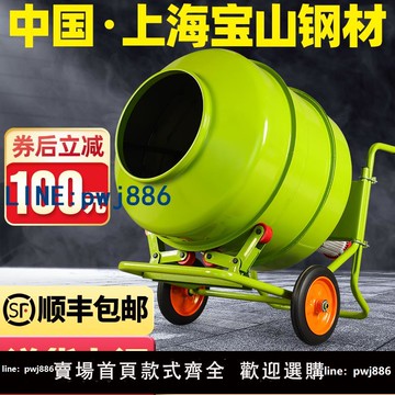 【可打統編 超低價】混凝土攪拌機砂漿混泥土工地家用拌料220v小型飼料滾筒水泥攪拌機