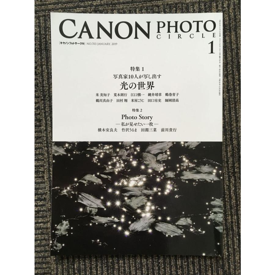 CANON PHOTO CIRCLE（キャノンフォトサークル）2019年1月号 NO.703