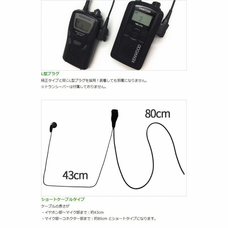 Z086 トランシーバー UBZ-LS20 デミトス イヤホンマイク 2台セット