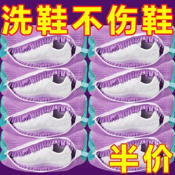 💥桃園出貨💥機洗專用洗鞋袋波輪滾筒洗衣機洗護袋懶人洗鞋袋洗鞋子防變形專用