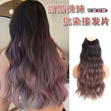 【優選好物】巴黎畵染歐美假髮女蓬鬆無痕挑染漸變水波紋三片式假髮片一片式 YLA2