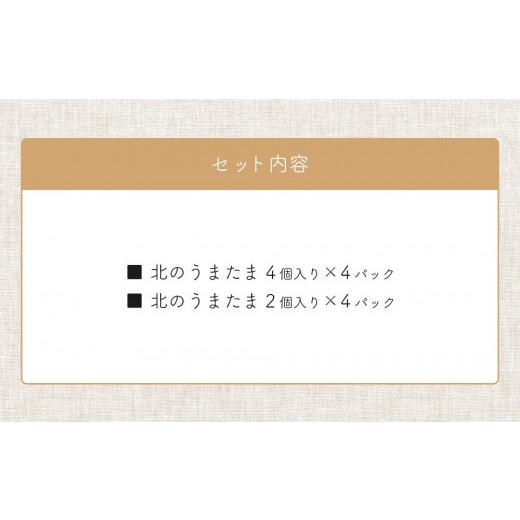 ふるさと納税 北海道 旭川市 北のたまごや人気ナンバー1　半熟とろ〜りな味玉24個入りセット