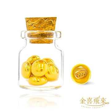 【金喜飛來】黃金小金豆0.2錢單顆入(0.20錢±0.01)【快速出貨】