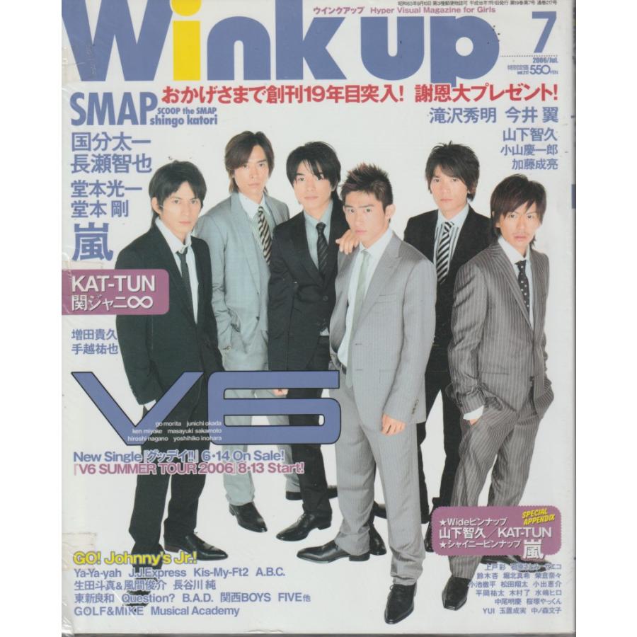 Wink up ウインクアップ　2006年7月号　雑誌